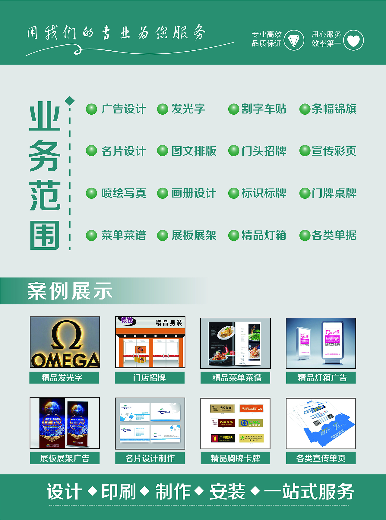 創(chuàng)意印跡，觸手可及——您的專業(yè)宣傳單頁設(shè)計與印刷伙伴