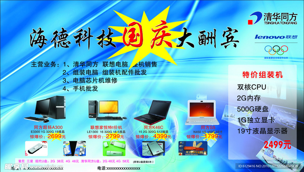 解鎖廣告設計新高度 電腦廣告設計圖與PSD分層素材庫的應用指南